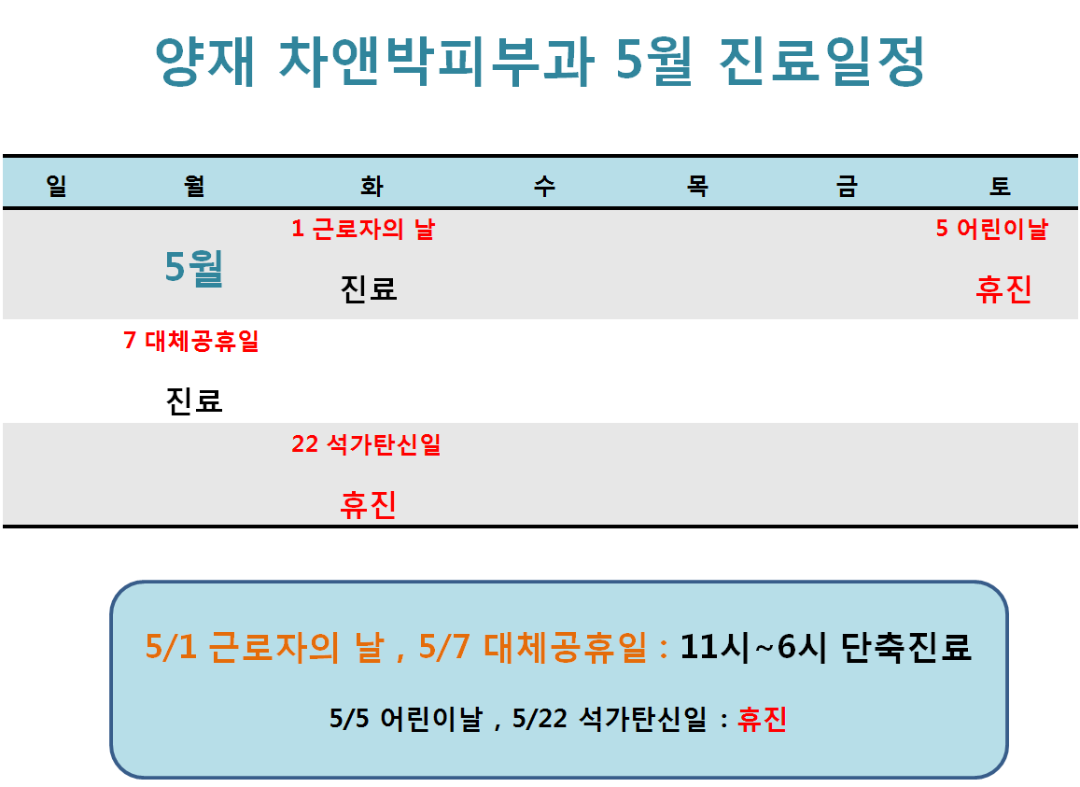 18년5월진료일정.png