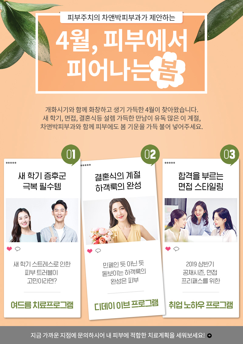 4월의추천클리