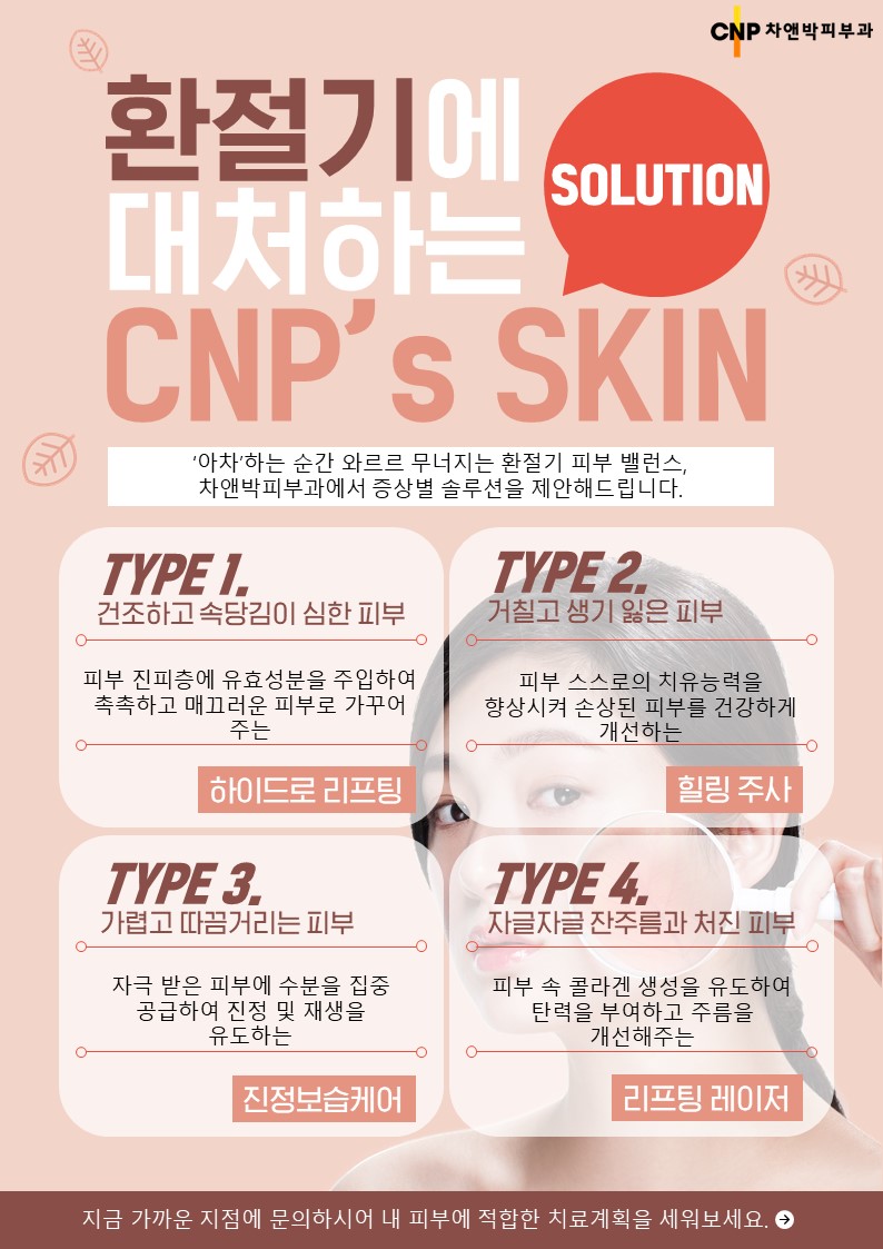 11월의추천클리닉