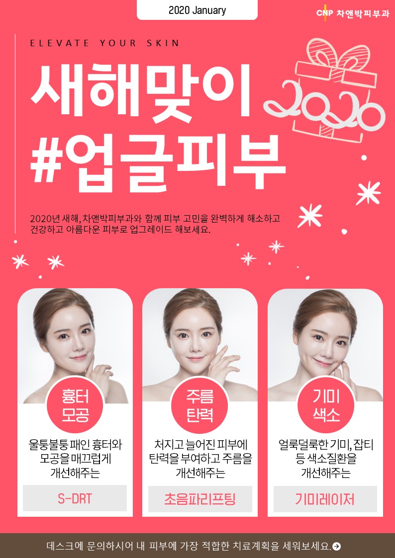 01월의추천클리닉