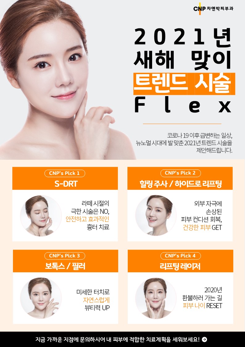 12월의추천클리닉