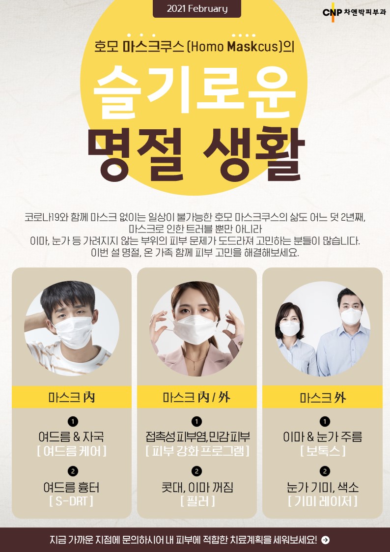 2월의추천클리닉