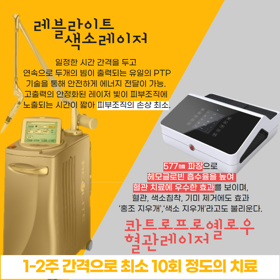 신촌 색조 (2).png