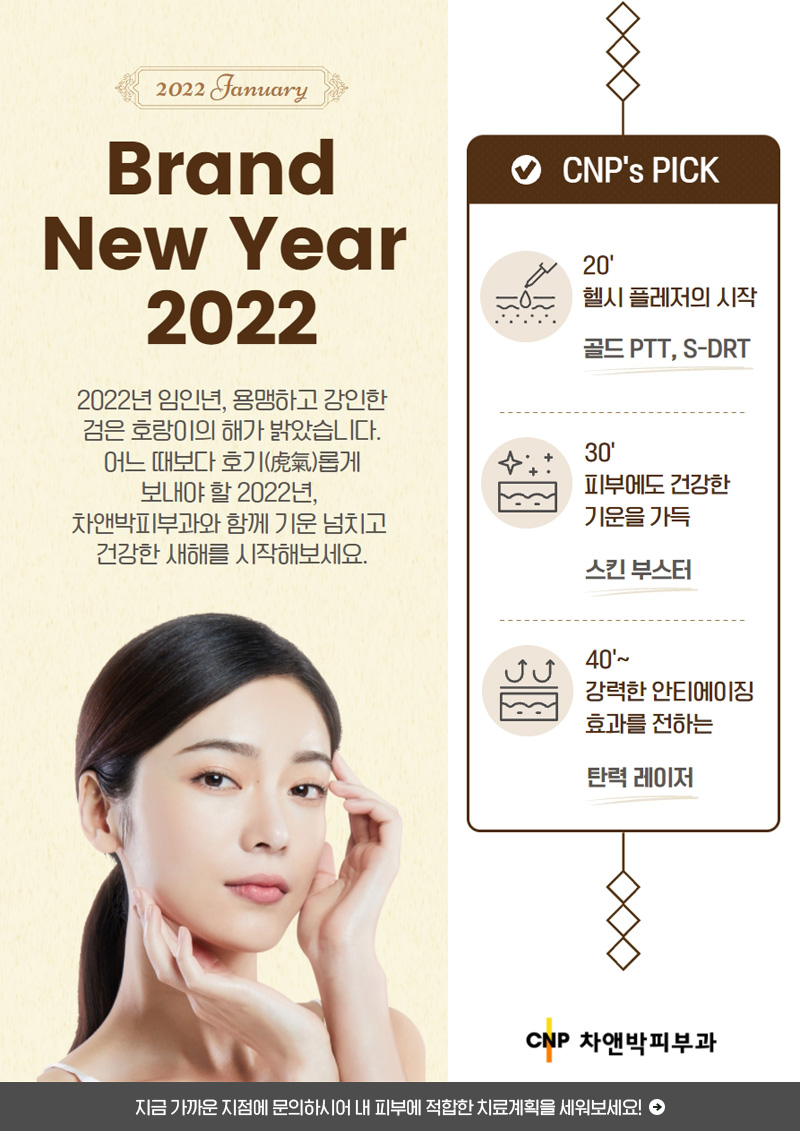 01월의추천클리닉