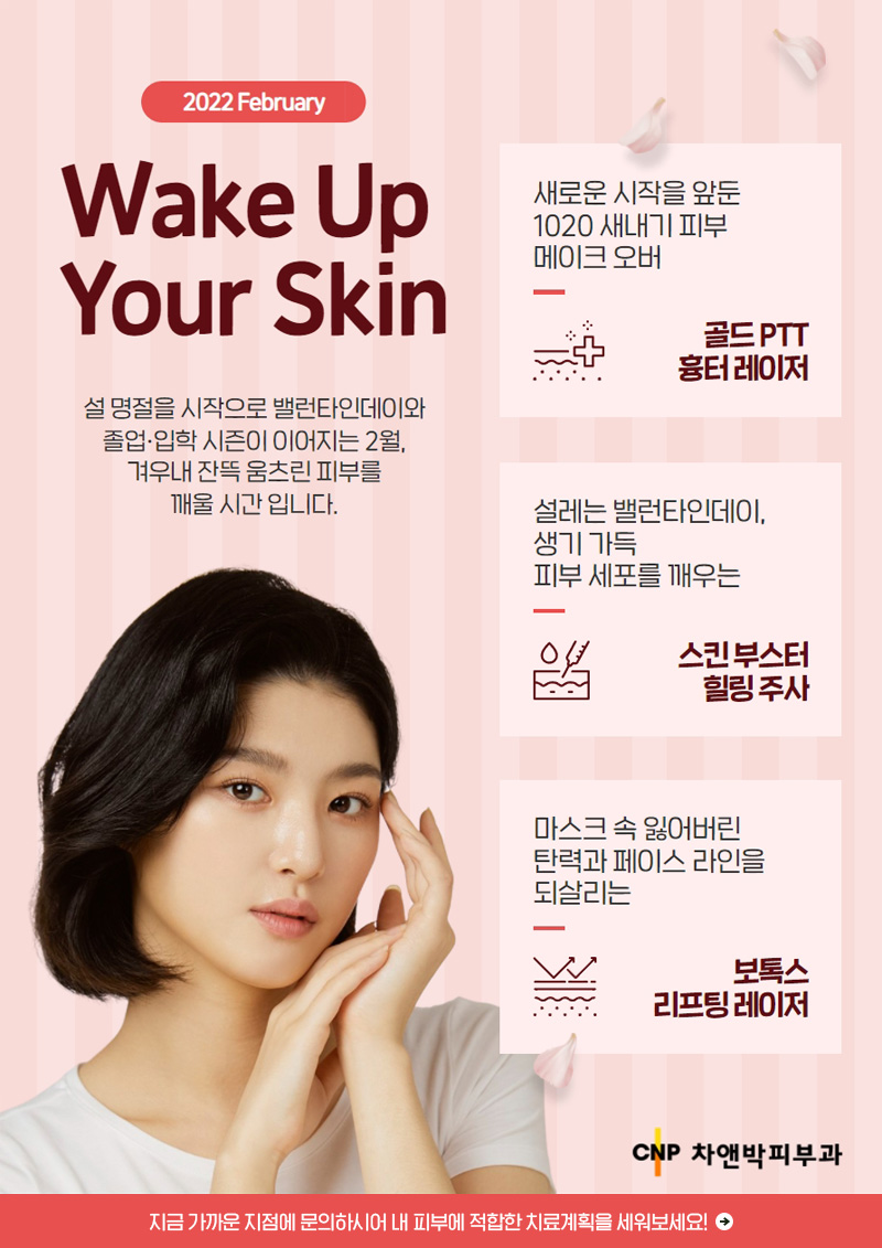 02월의추천클리닉