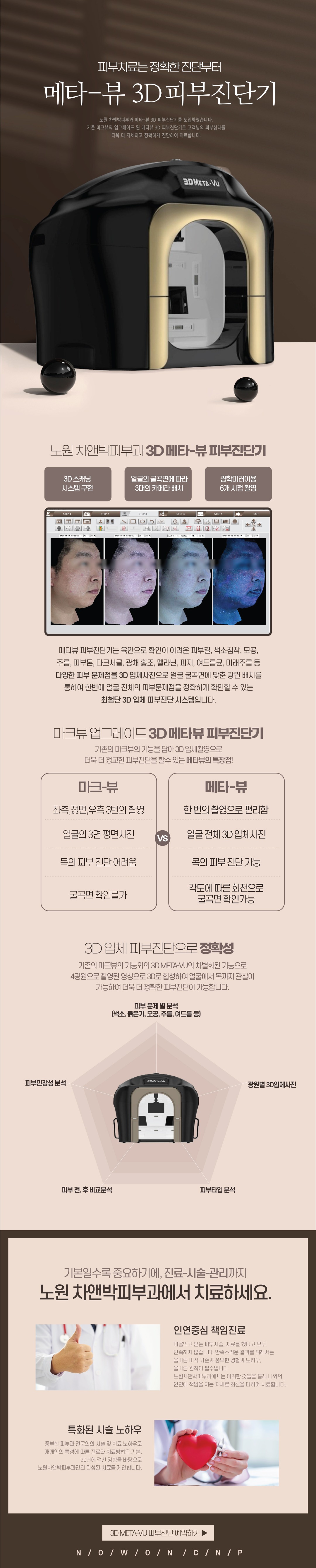 메타뷰_랜딩P.jpg