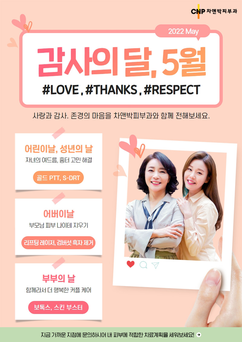 5월의추천클리닉