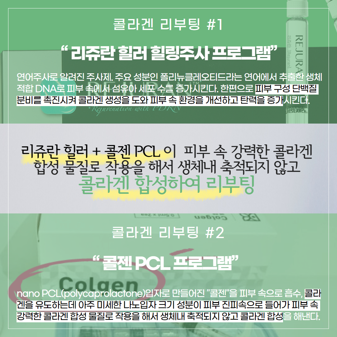 20220609_광주점콜라겐 2.png