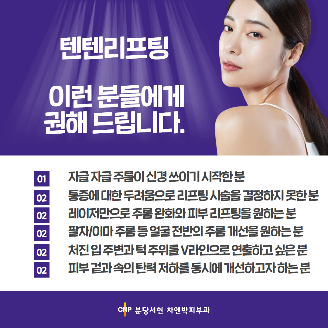 2309_분당서현_텐쎄라텐써마 3.png