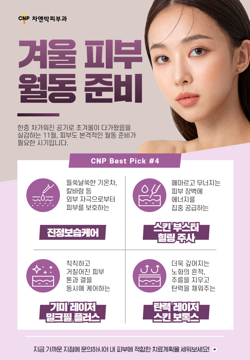 2023년 11월의 추천클리닉