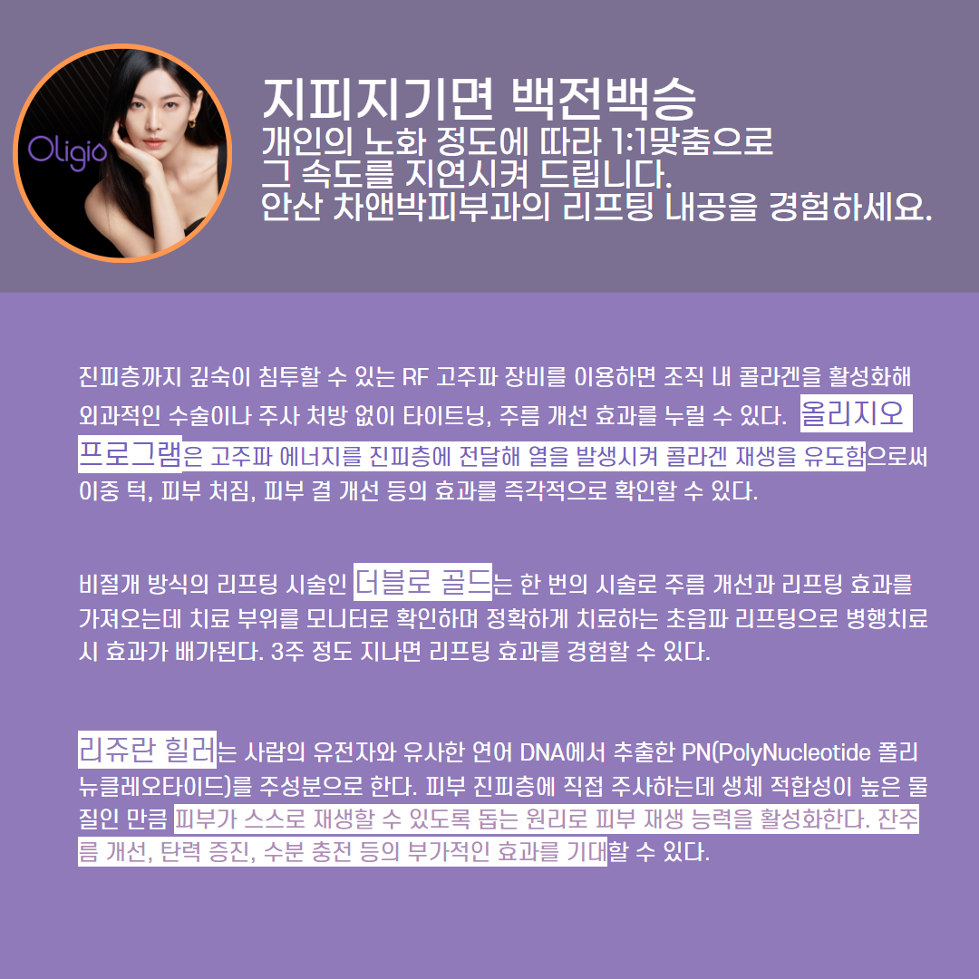 2311_안산_올리지오프로그램 2.png