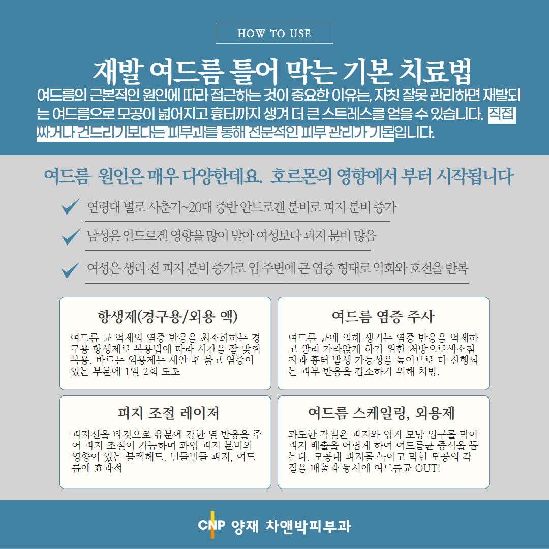 2212_양재닥터칼럼 2.png