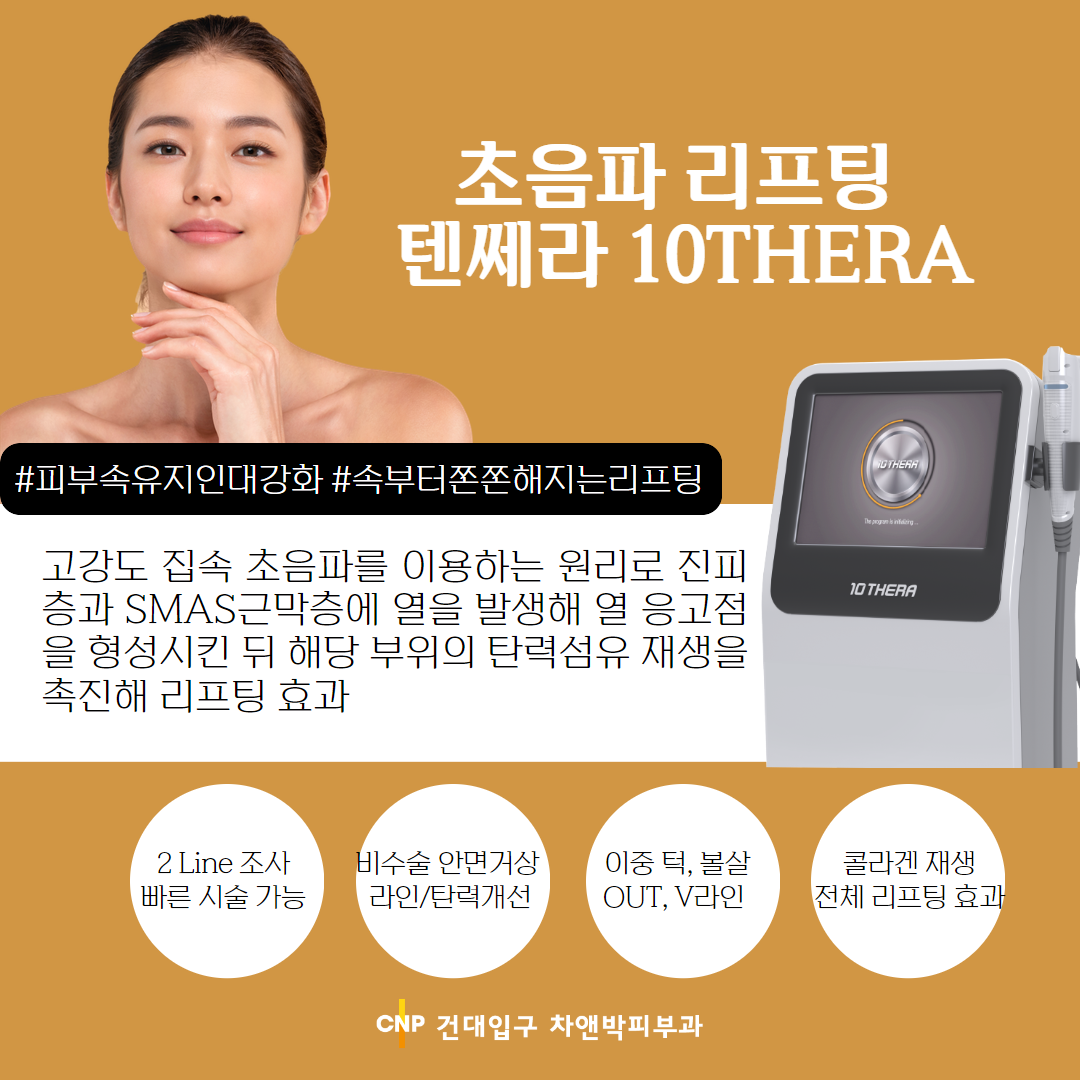 2405_건대입구_텐쎄라텐써마 2.png