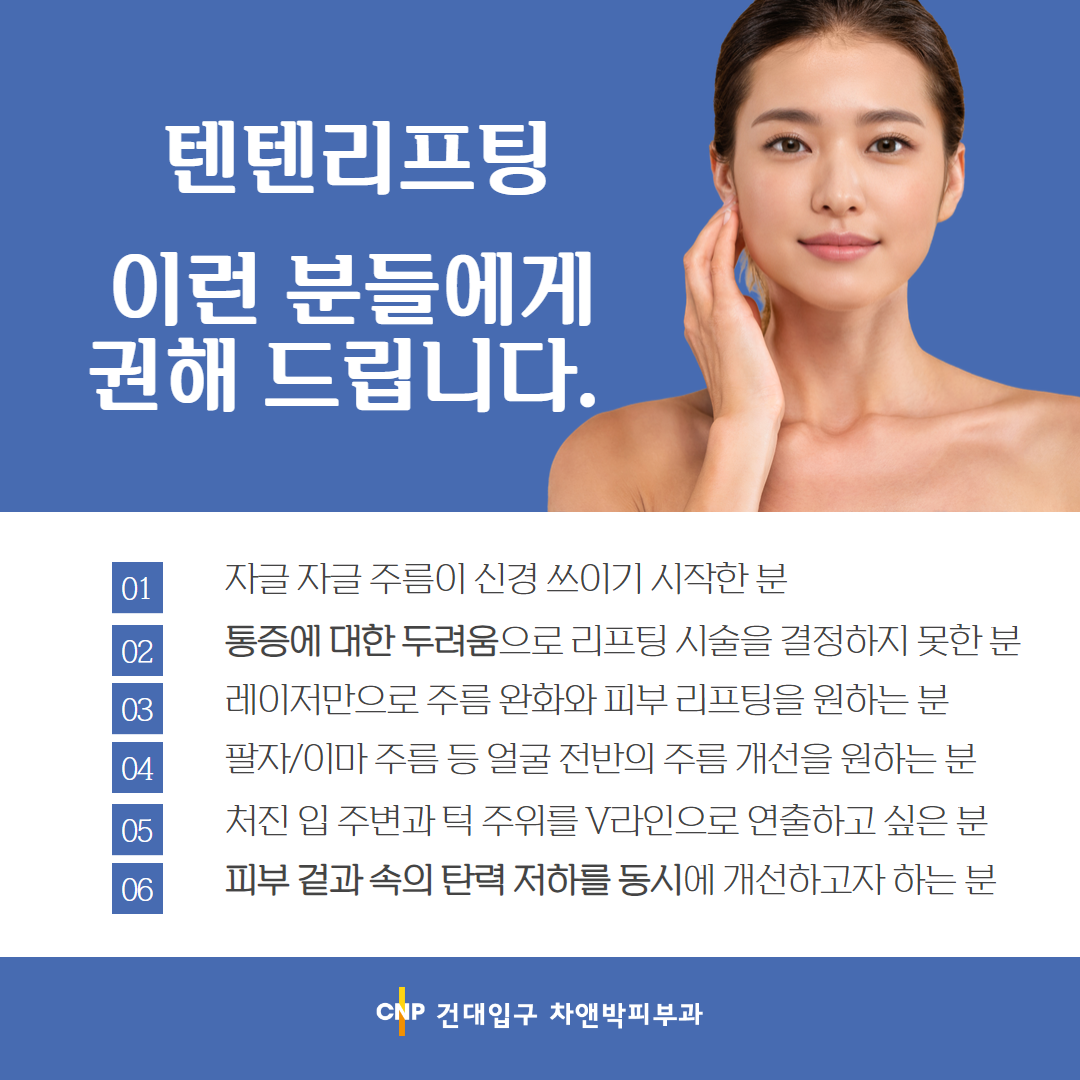 2405_건대입구_텐쎄라텐써마 3.png