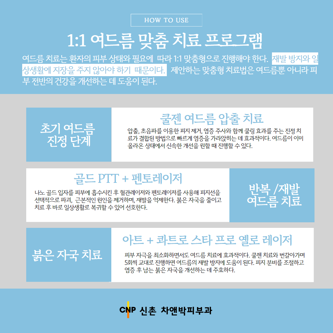 2409_신촌닥터칼럼 2.png