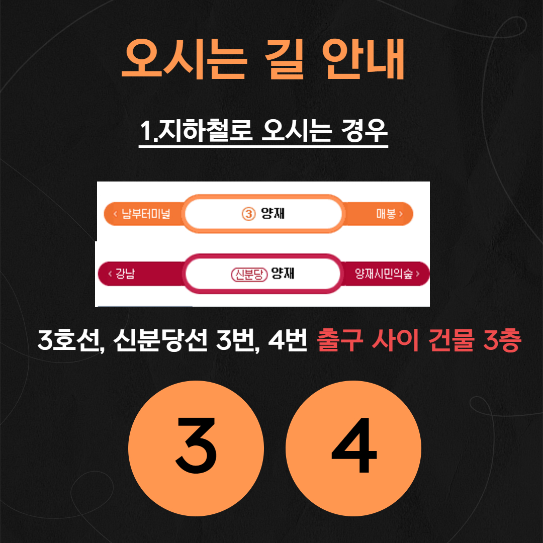 양재차앤박피부과오시는길.jpg