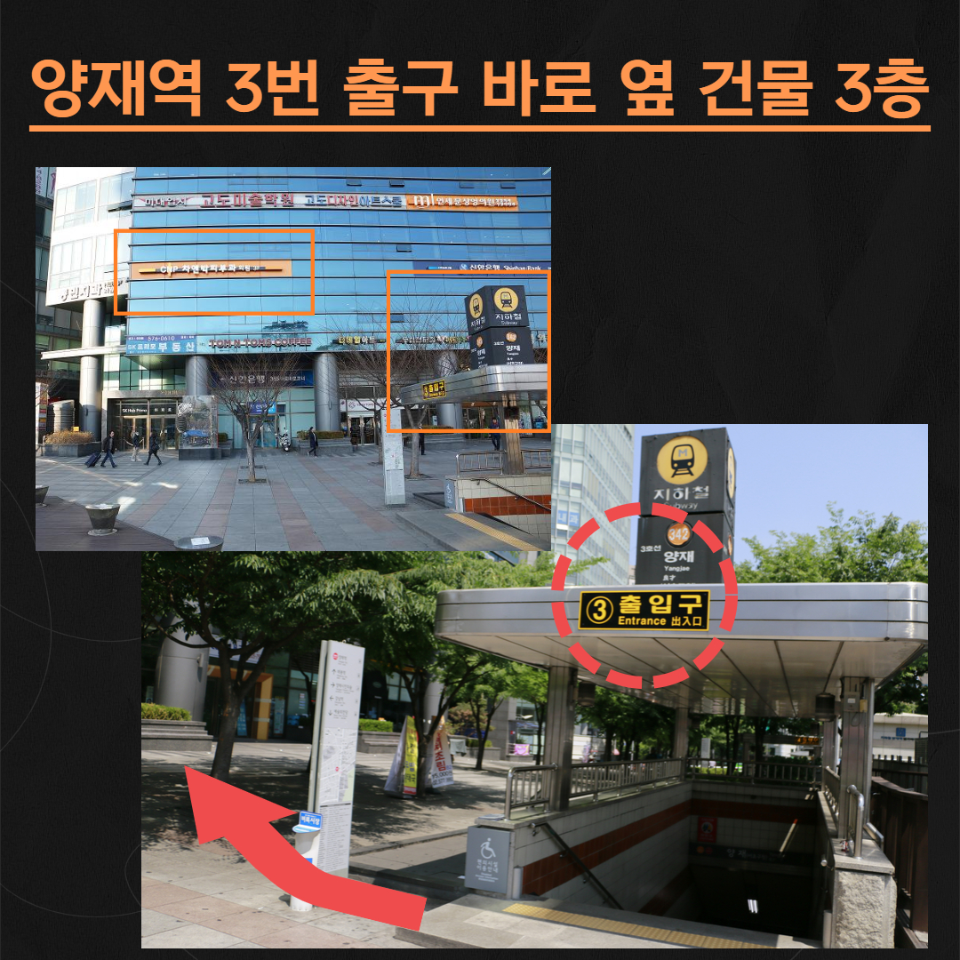 양재차앤박피부과위치.jpg