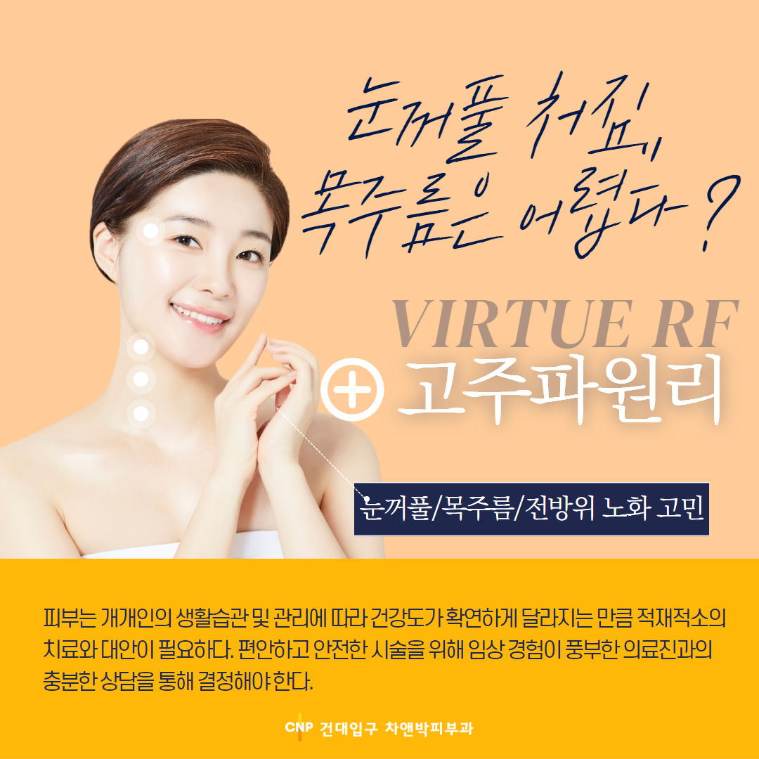 2503_건대입구_버츄닥터칼럼 4.png