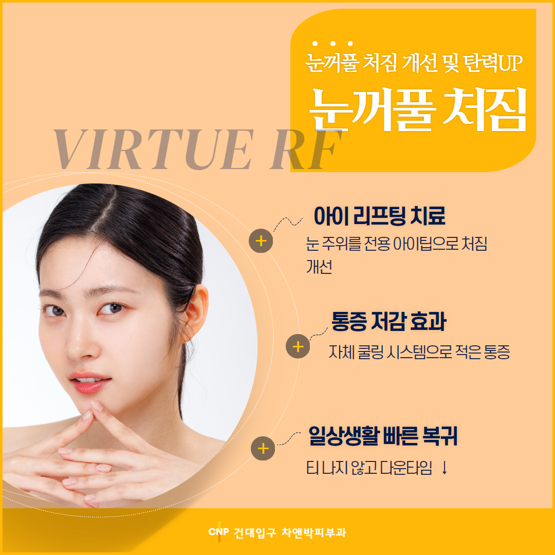 2503_건대입구_버츄닥터칼럼 2.png
