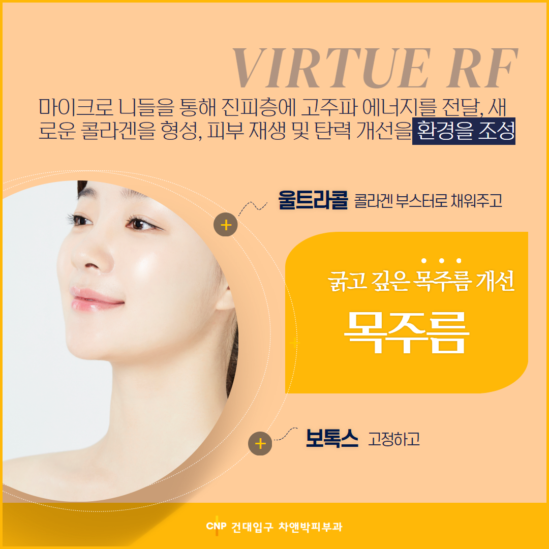 2503_건대입구_버츄닥터칼럼 3.png