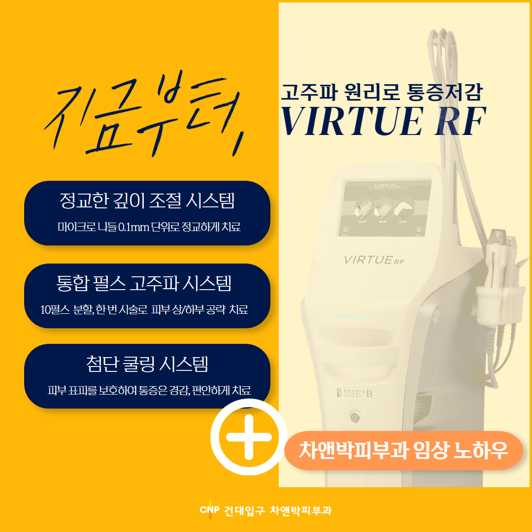 2503_건대입구_버츄닥터칼럼 1.png