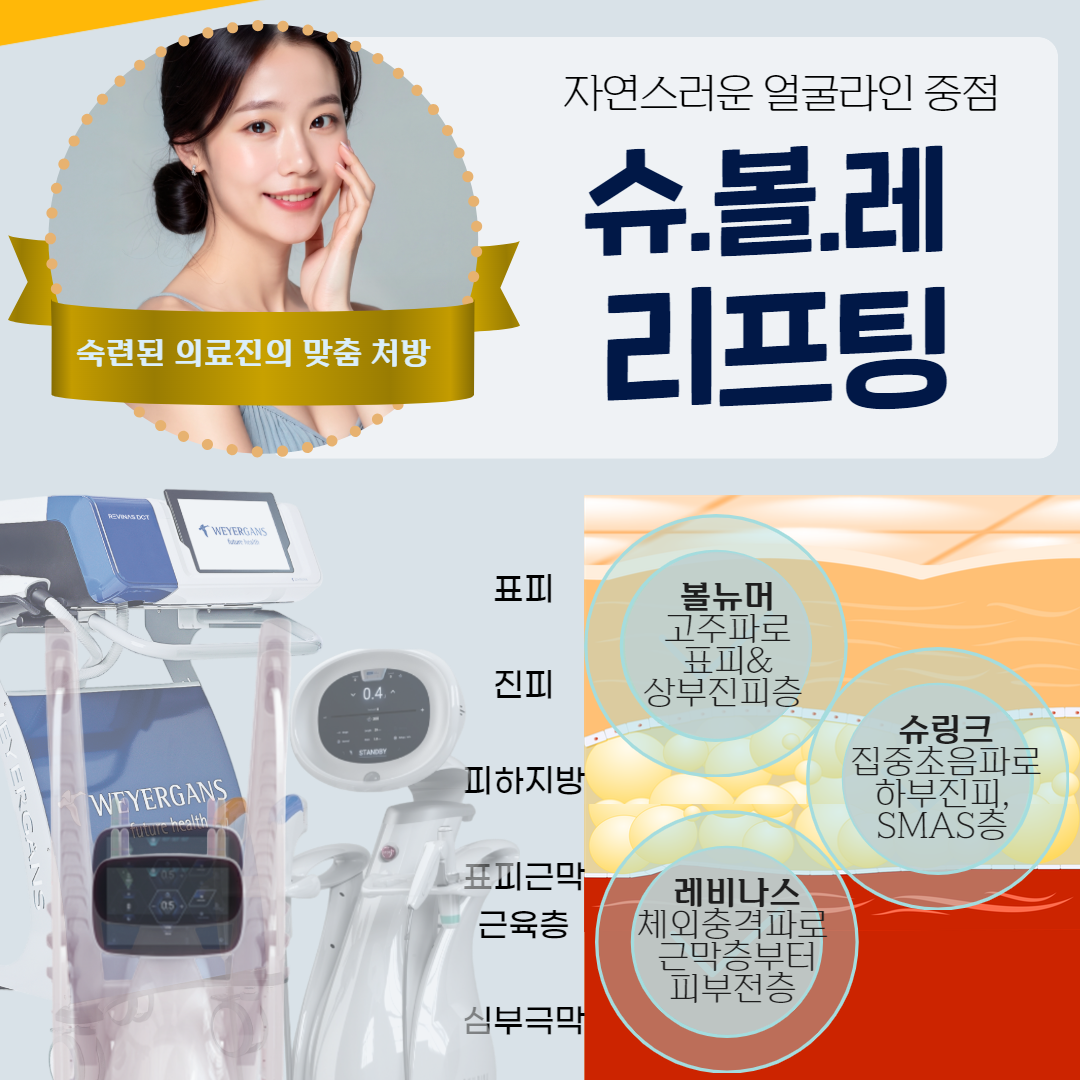 2504__슈볼레리프팅_광주 2.png