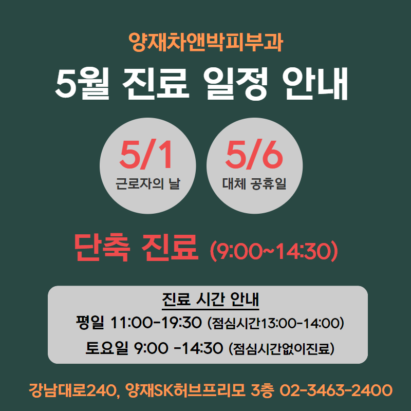 5월진료일정(SNS) 1.jpg