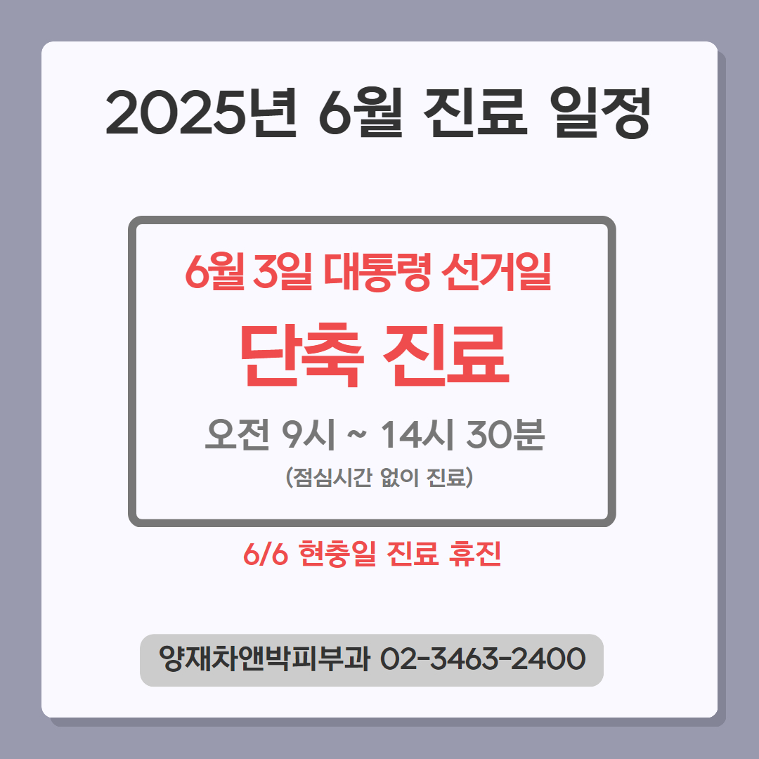 6월진료일정(SNS) 1.jpg
