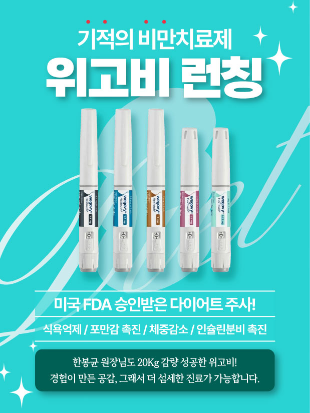 위고비_카카오광고톡.jpg