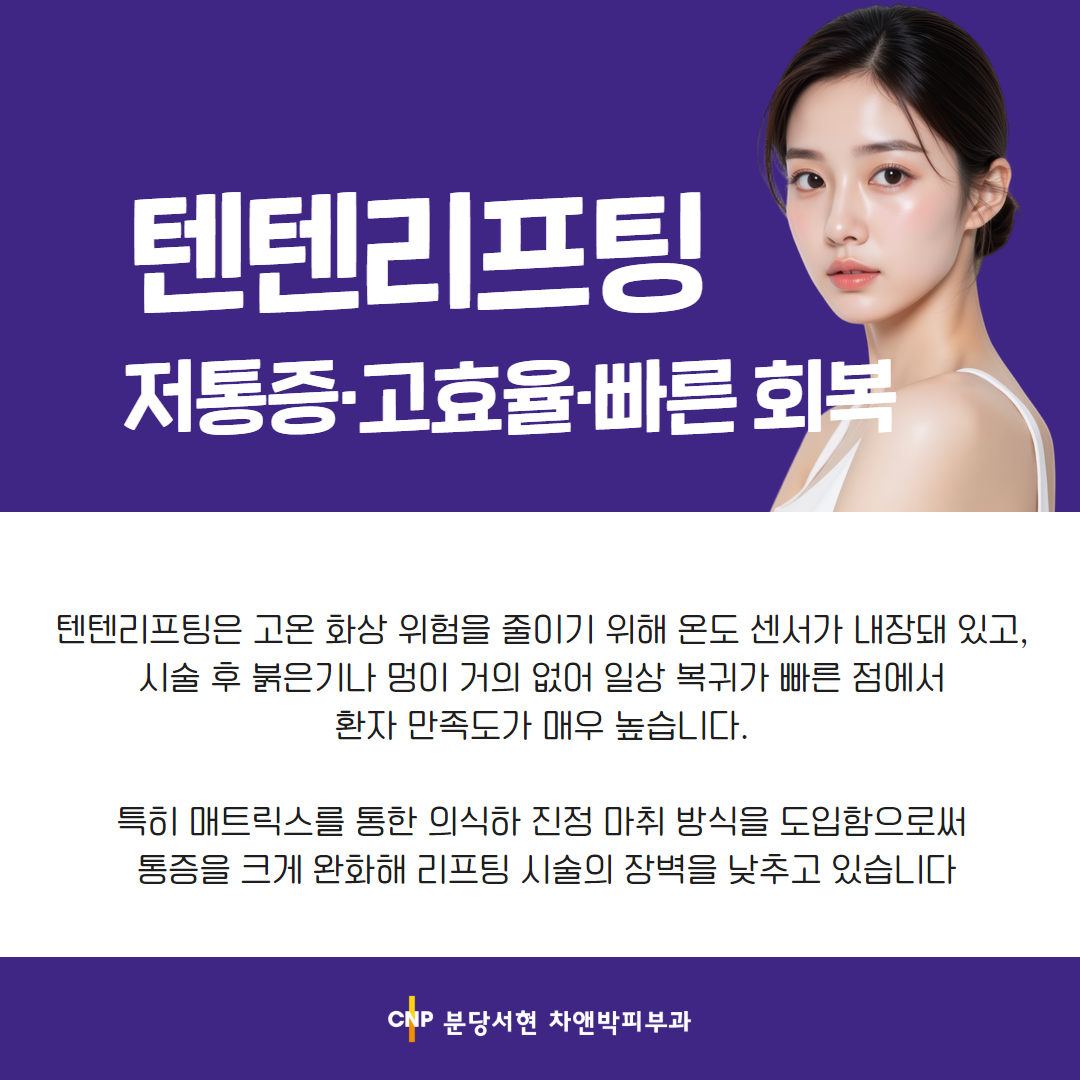 텐텐리프틱특징