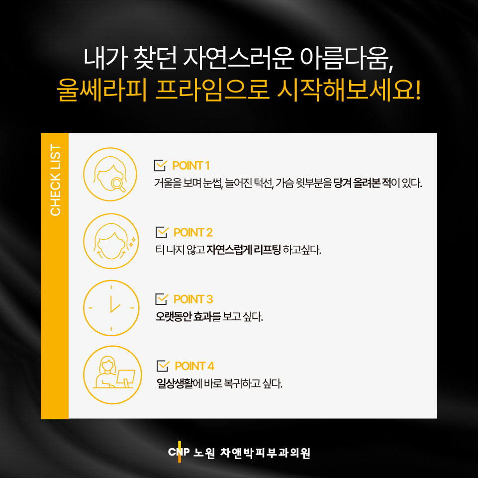 20250805_울쎄라프라임5.jpg