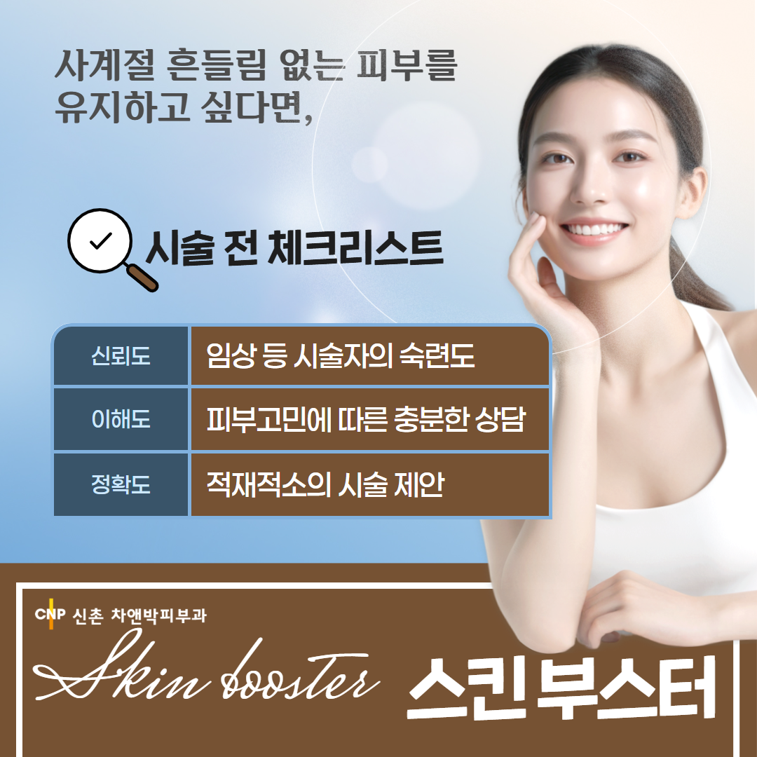 2508_신촌 (1).png