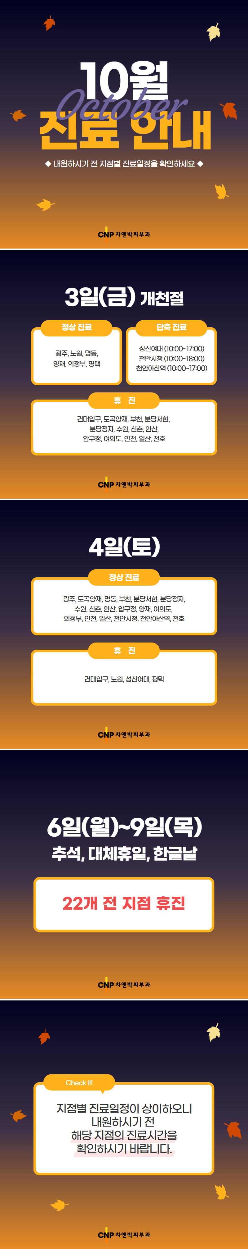 2025 10월 진료안내 (4).png