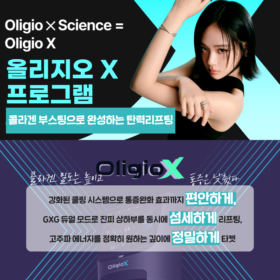 2509_올리지오X_안산 1.png