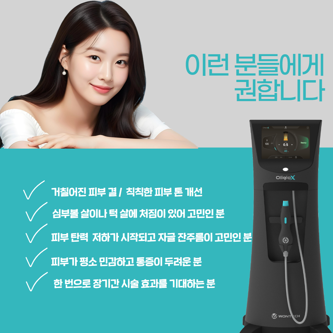 2509_올리지오X_안산 (1).png