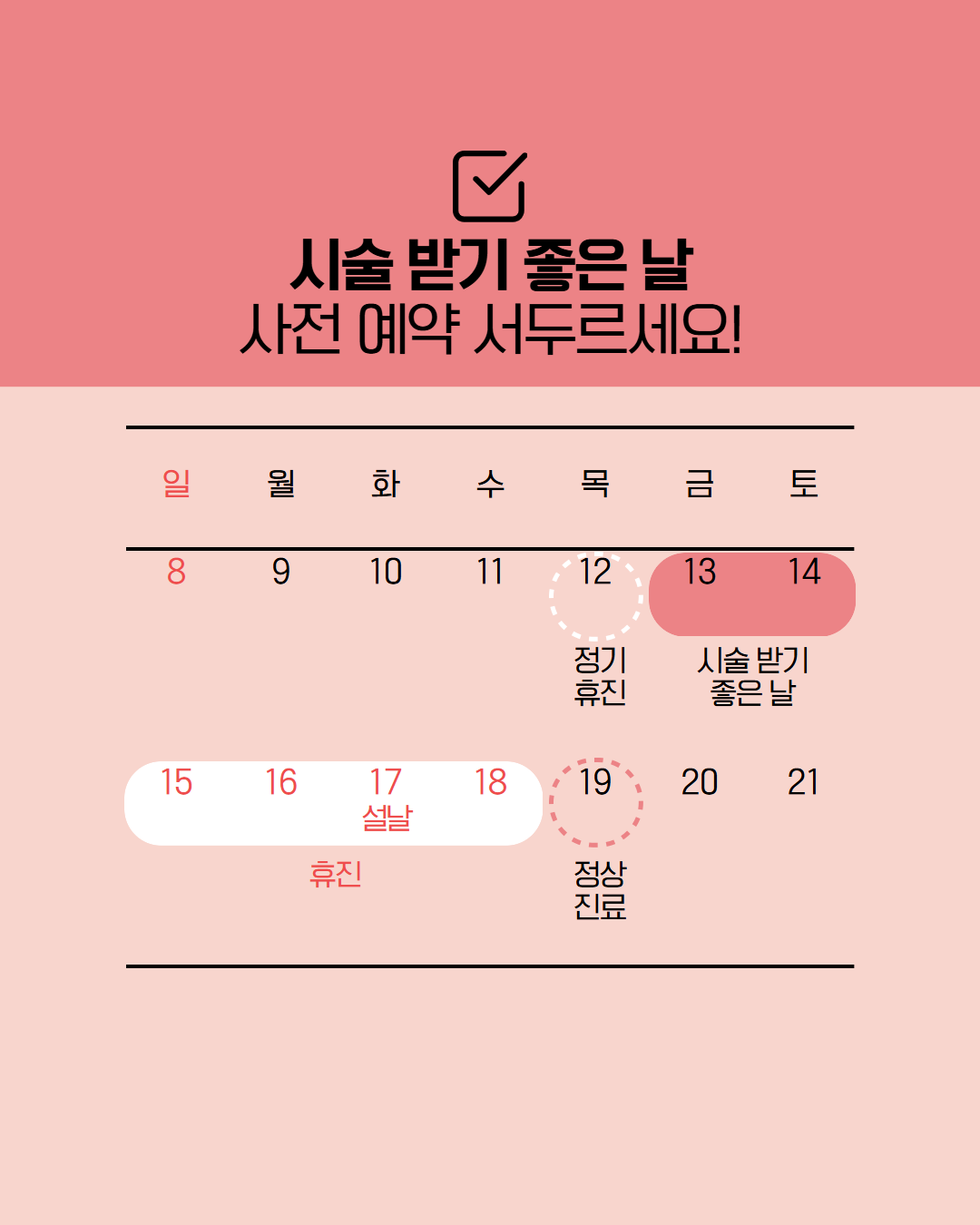 20260209_공식 SNS(건대입구점) 2.png