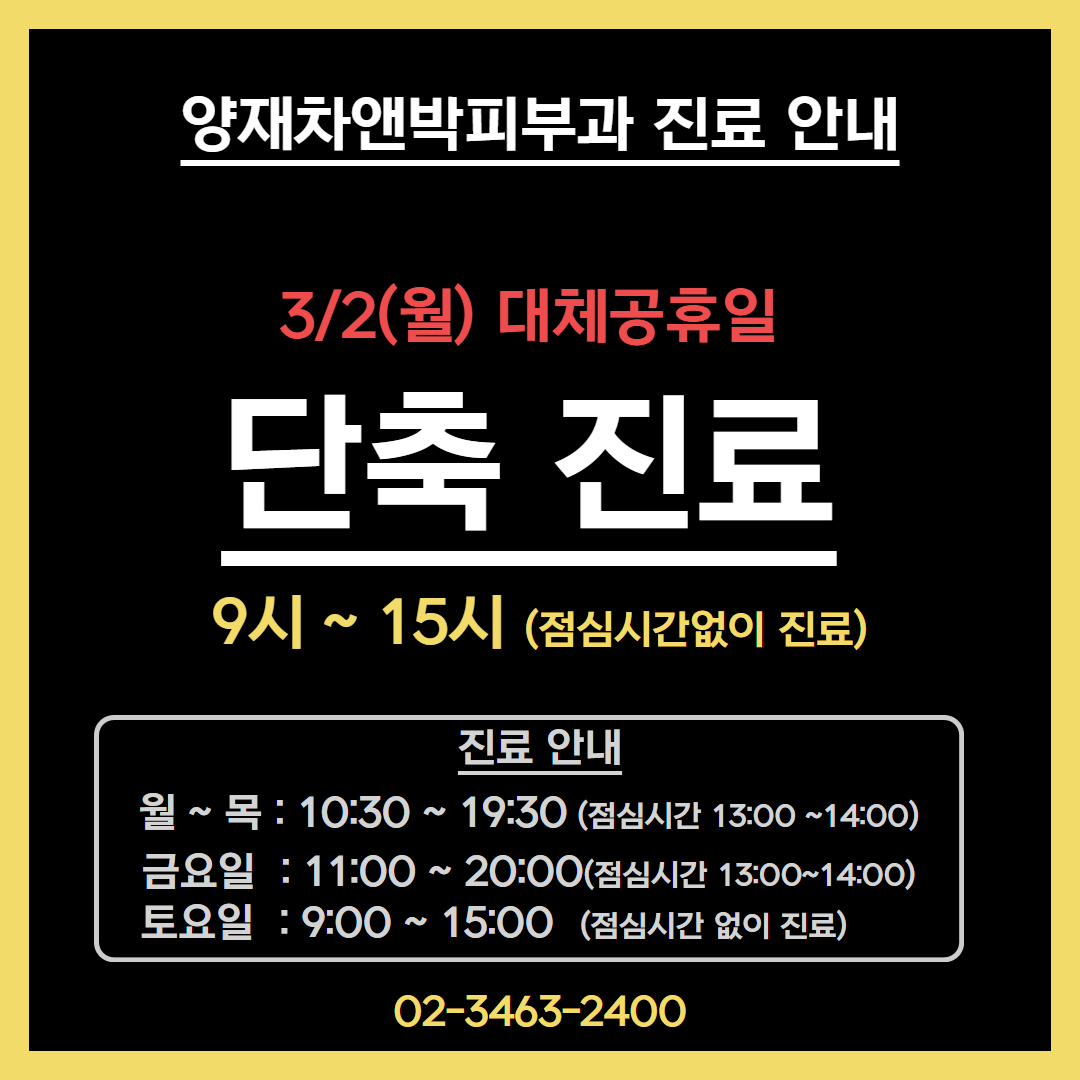 26년3월진료일정(카드) 1.jpg