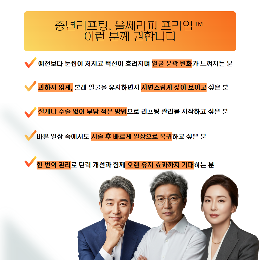 2604_울쎄라피프라임_천안시청 3.png