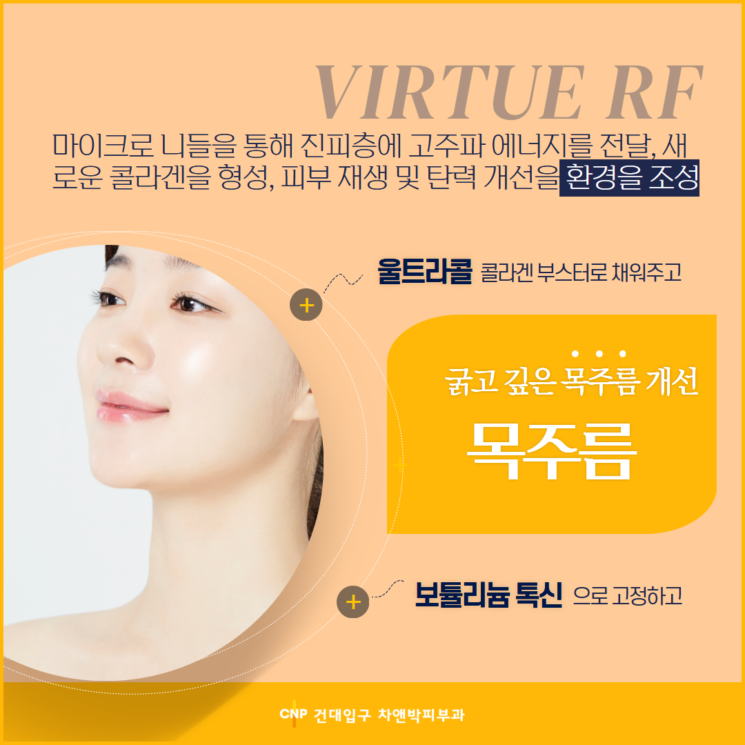 2503_건대입구_버츄닥터칼럼 (1).png