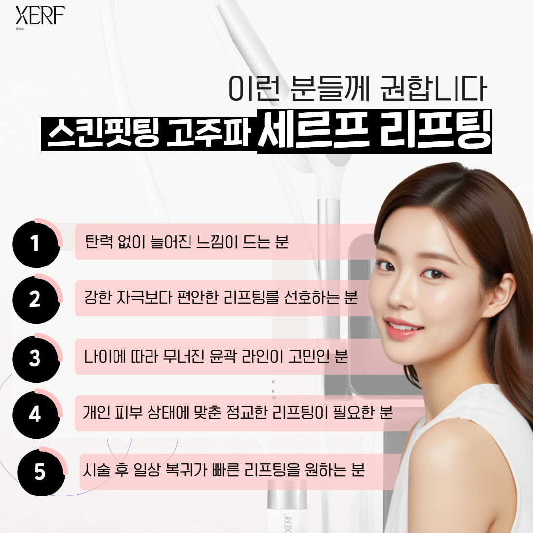 세르프 (3).png