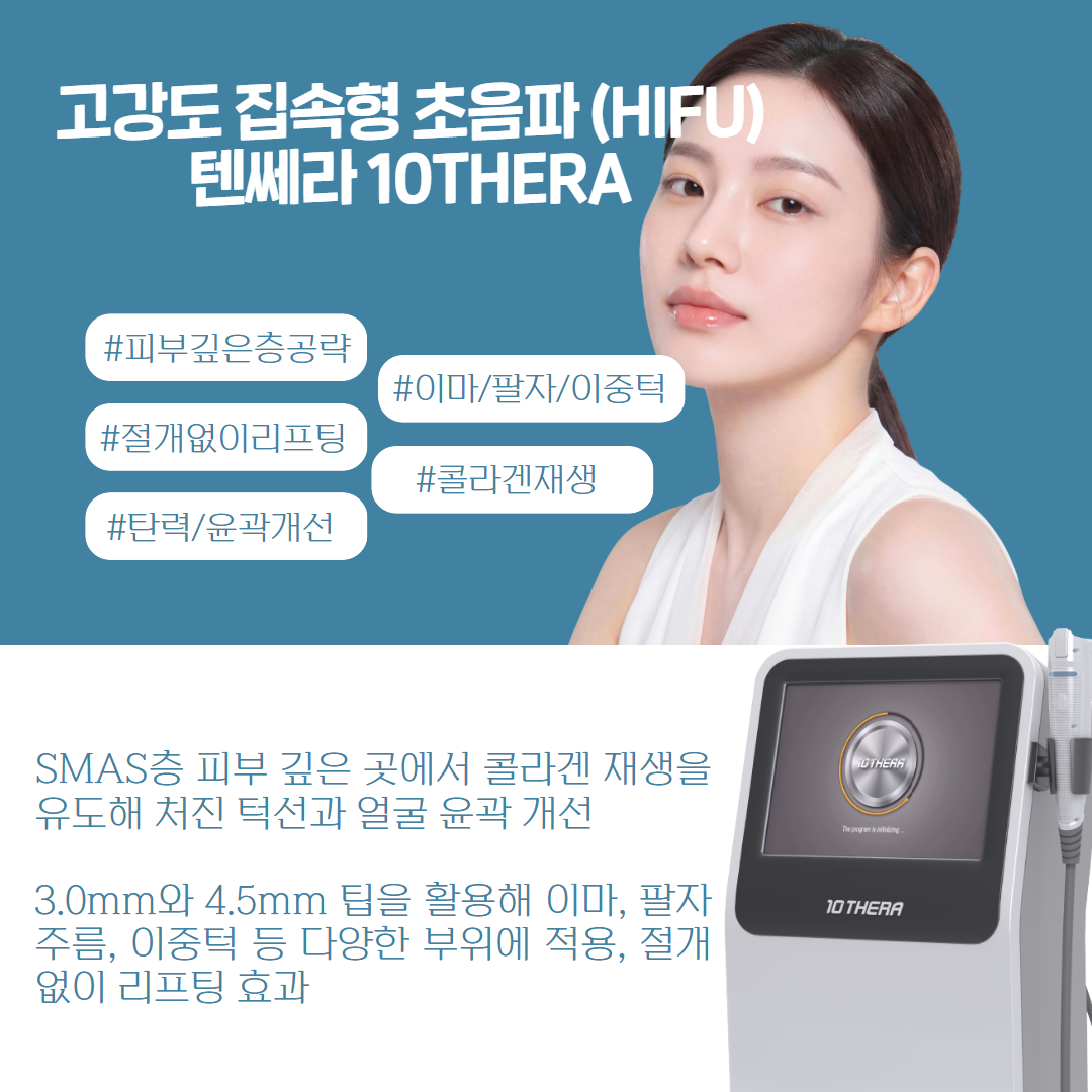 2606_분당서현_텐써니 1.png
