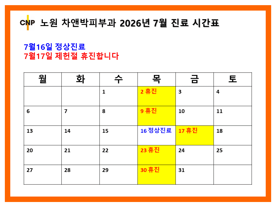 7월 시간표.gif