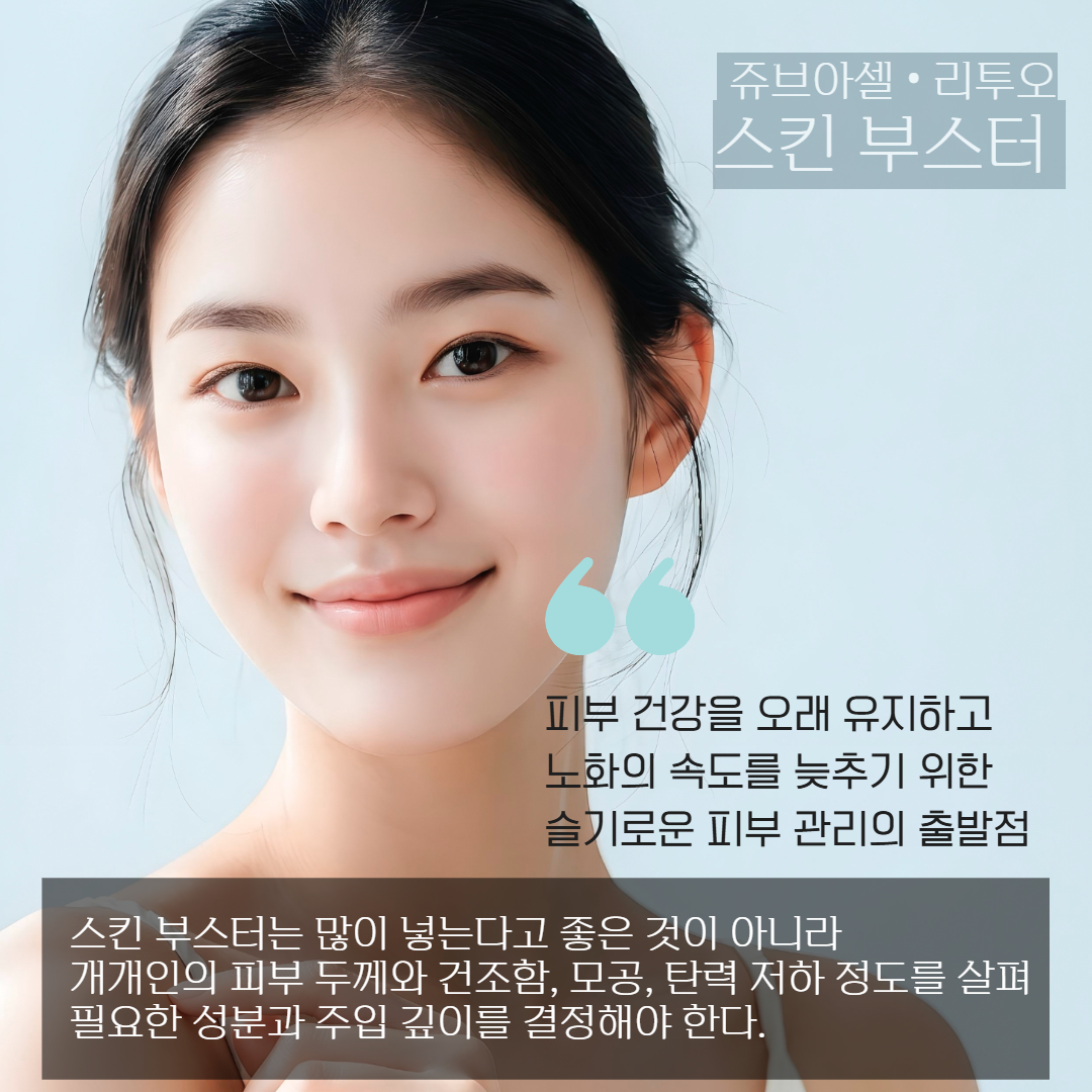 피부 노화를 늦추기 위한 피부 관리의 출발점
