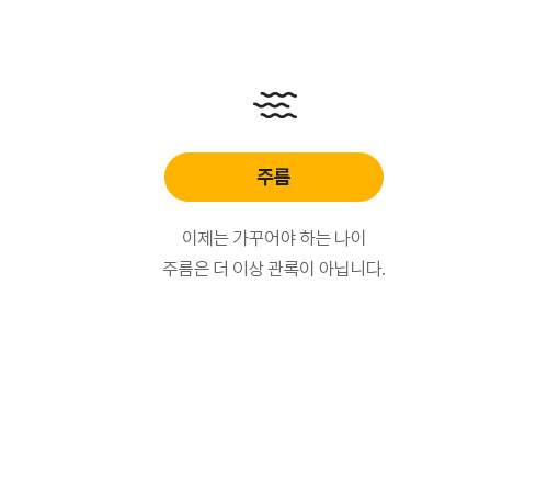 남성피부치료프로그램 주름