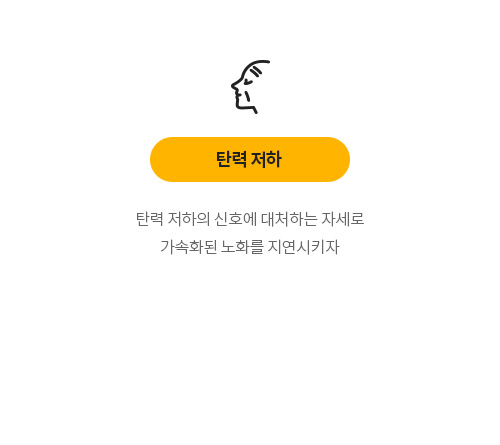남성피부치료프로그램 탄력저하