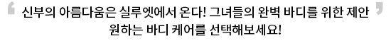 메디컬웨딩프로그램