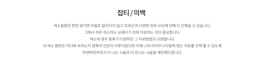 티나vs티안나프로그램 잡티/미백