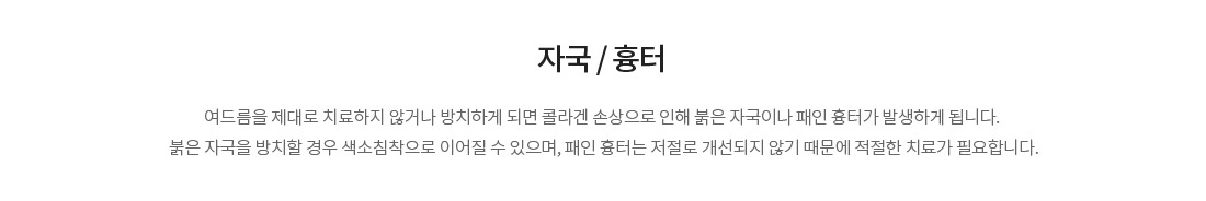 티나vs티안나프로그램 흉터 
