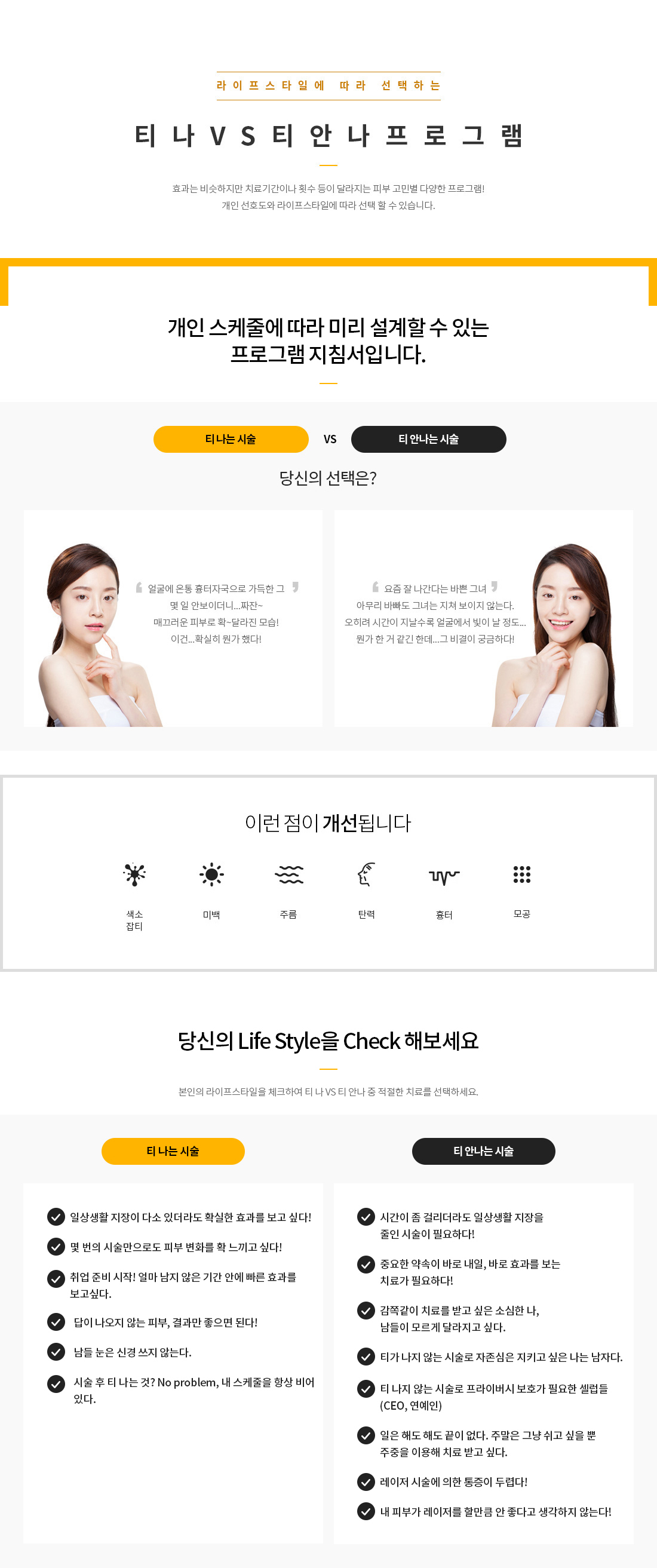 티나vs티안나프로그램