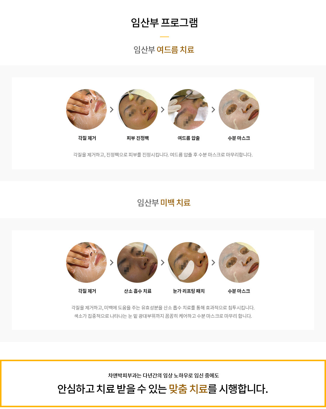 임산부 프로그램